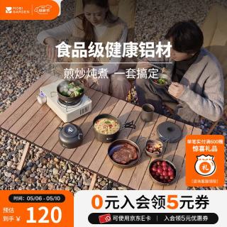 牧高笛 极宴 2-3人套锅