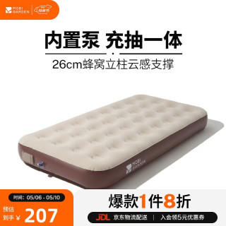 牧高笛 自动充气床  单人/和风沙