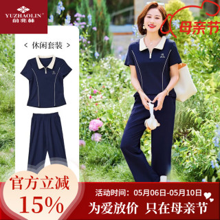 俞兆林 妈妈休闲短袖上衣中老年女夏装母亲节礼物40岁50夏季薄款运动套装