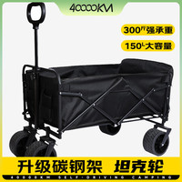 40000KM 露营车 10寸坦克轮 76×18×62CM
