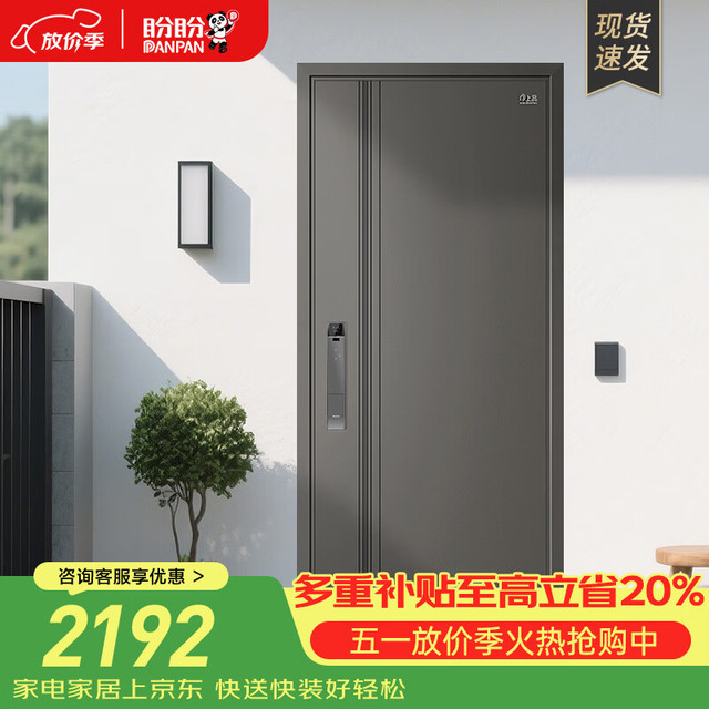 盼盼 防盗门别墅大门甲级家用加高门头门指纹锁子母门单门防撬防盗入户门 单门-2050*960-外开 机械锁