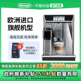 De'Longhi Delonghi/德龙ECAM650.85.MS全自动意大利进口意式咖啡机用