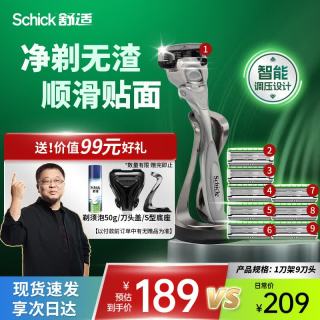 舒适 水次元5智能调压剃须刀高端防刮伤男士手动剃须刀刮胡刀