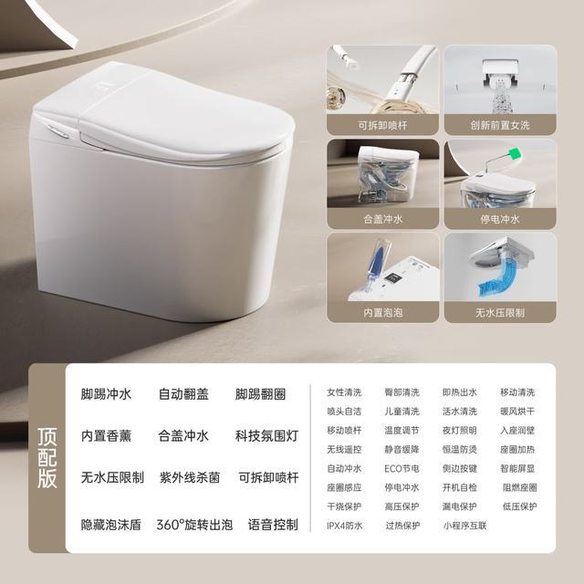 GOTD 前置妇洗小户型52cm迷你智能马桶一体式全自动无水压坐便器 白色 305mm