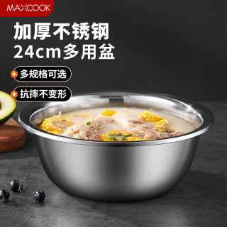 美厨 不锈钢盆 厨房和揉面盘洗菜沙拉调料腌肉盆加大加厚味斗 可电磁炉 24CM(MCWA-014)2400ml