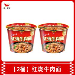 统一 方便面红烧牛肉面老坛酸菜牛肉面桶面泡面速食2桶