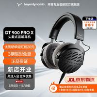 拜雅 DT900PROX 头戴式耳机