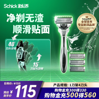 舒适 水次元5智能调压剃须刀高端防刮伤手动刮胡刀 刮胡刀