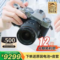 富士 正品/富士XT50相机 香山红蚂蚁摄影官方旗舰店 X-T50国行微单