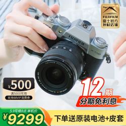 富士 正品/富士XT50相机 香山红蚂蚁摄影官方旗舰店 X-T50国行微单