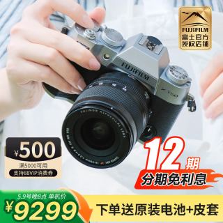 富士 正品/富士XT50相机 香山红蚂蚁摄影官方旗舰店 X-T50国行微单