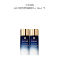 GUERLAIN/娇兰 紧致抗皱 精华液套装
