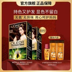 巴黎欧莱雅 欧莱雅美发 臻萃精油染染发霜双支装无氨健康植物天然盖白居家可染