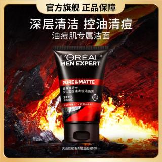 巴黎欧莱雅 男士火山岩控油清痘洁面膏 100ml