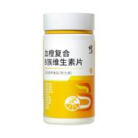 修正 复合维生素B