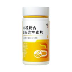 修正 复合维生素B