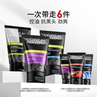 巴黎欧莱雅 欧莱雅男士 控油炭爽双效冰感抗黑头洁面膏450ml超值囤货装男士洗面奶