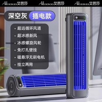 AIbaasaa 小风扇桌面风扇超静音迷你便携式办公室桌上充电风扇usb空气循环扇小型宿舍家用厨房壁挂式制冷空调扇