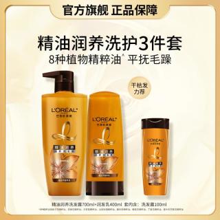 巴黎欧莱雅 欧莱雅美发 精油润养洗发水润发乳洗护套装柔顺润养