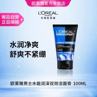 巴黎欧莱雅 男士水能润泽双效洁面保湿面膏 100ML
