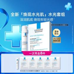 理肤泉 B5修护焕亮乳液面膜套装舒缓保湿抗皱紧致护肤