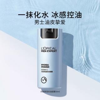 巴黎欧莱雅 欧莱雅男士 水能保湿控油凝露乳液补水脸部擦脸护肤