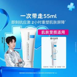理肤泉 B5修护霜40ml+15ml保湿舒缓泛红印痕晒后受损屏障面霜