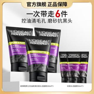 巴黎欧莱雅 男士控油炭爽抗黑头洁面膏