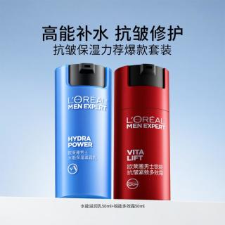 巴黎欧莱雅 欧莱雅男士 水能保湿滋润乳面霜保湿补水乳霜锐能多效霜抗皱