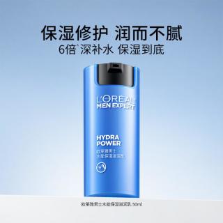 巴黎欧莱雅 保湿滋润 男士护肤品套装