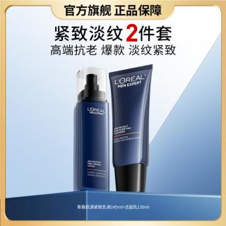巴黎欧莱雅 欧莱雅男士 青春肌源洁面乳液控油清洁抗皱紧致男士护肤品套装
