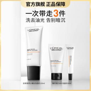 巴黎欧莱雅 欧莱雅男士 耀白净油洗面奶美白淡印深层清洁洗面奶男士专用