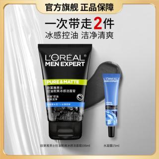巴黎欧莱雅 欧莱雅男士 欧莱雅男士控油炭爽冰感洁面膏100ml控油清洁