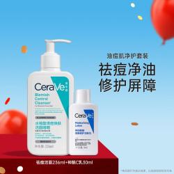 适乐肤 水杨酸清痘焕肤控油洁面洗面奶+神酰C乳套装