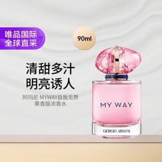 阿玛尼美妆 阿玛尼自我无界果香版浓香水 90ml 礼物