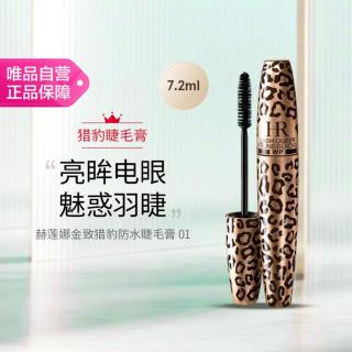 赫莲娜 金致猎豹防水睫毛膏 #01  7.2ml