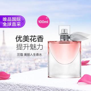 兰蔻 Lancôme兰蔻 美丽人生浓香水 EDP 100ml 优雅花香节日礼物