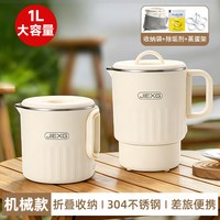 JIEXG 捷行折叠烧水壶便携式旅行mini小型电热水壶保温一体开水壶