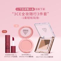 3CE 爆款眼影腮红唇釉便携迷你3件全妆礼盒大牌送礼