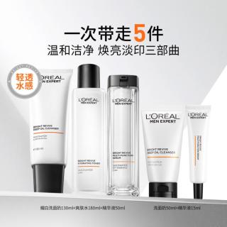 巴黎欧莱雅 欧莱雅男士 耀白保湿爽肤水多效精华液美白淡印男士护肤品套装
