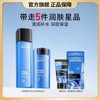 巴黎欧莱雅 欧莱雅男士 水能保湿补水水乳爽肤水护肤品锁水保湿套装