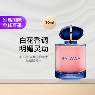 阿玛尼美妆 自我无界女士浓情版香水 30ml 花香调旅行 礼物
