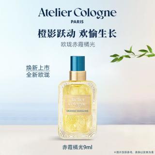 欧珑 赤霞橘光9ml柑橘调