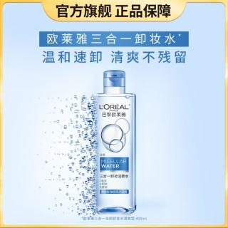 巴黎欧莱雅 净颜卸妆系列 三合一卸妆洁颜水