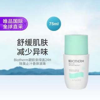 碧欧泉 有机天然24H纯净走珠止汗露 75ml
