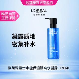 巴黎欧莱雅 男士水能保湿酷爽水凝露爽肤水120ML