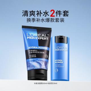 巴黎欧莱雅 欧莱雅 男士 水能保湿滋润乳补水洗面奶护肤品持久保湿套装