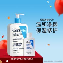 适乐肤 SA水杨酸洁面改善黑头洗面奶+C乳修护乳液套装