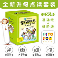 小猴皮皮点读笔礼盒 培生爆笑英语分级绘本全56册培生亲子故事屋全辑 PIYOPEN儿童智能点读笔英语绘本小孩幼儿早教点读笔点读机海豚传媒 点读书 发声书 有声书 早教发声书 早教发声书 点读书