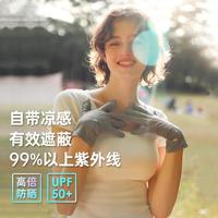 欧夏 春夏凉感防晒手套户外旅行防紫外线透气防滑可触屏开车遮阳手套